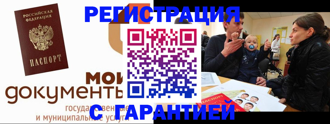 временная регистрация недорого в Омутнинске