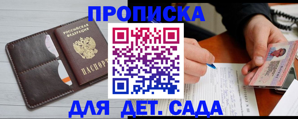 временная прописка в Омутнинске