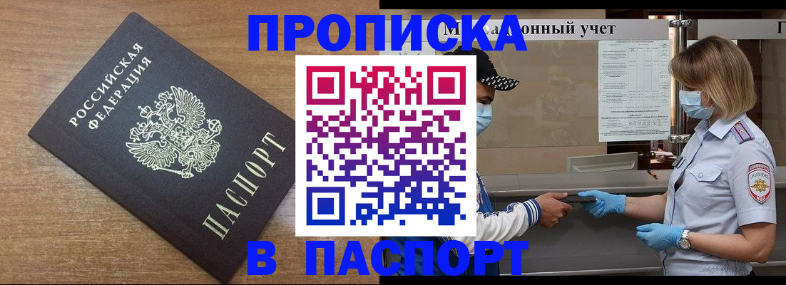 миграционный учет в Омутнинске