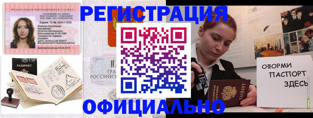 прописка для школы в Омутнинске